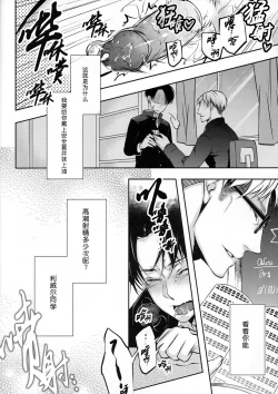 Page 13 of Hentai Kyoushi｜变态教师