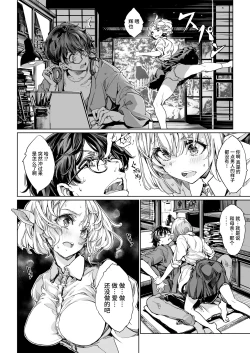 Page 9 of Elf no Yomeiri Re-Bridal
