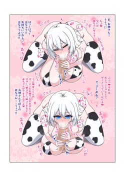 Page 6 of Nyūgyū ojisanto manami boku-kun no hanshoku kōbi