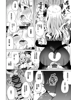 Page 17 of Hirotta Madousho de Chinmai Nekomimi-chan to Ecchi Dekiru Hon