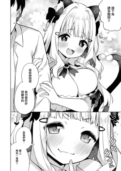 Page 23 of Hirotta Madousho de Chinmai Nekomimi-chan to Ecchi Dekiru Hon