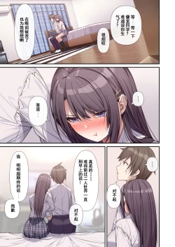 Page 14 of _raputora_after_story_