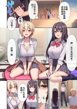 Page 3 of _raputora_after_story_