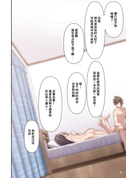 Page 79 of _raputora_after_story_