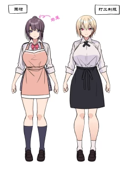 Page 91 of _raputora_after_story_