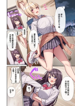 Page 9 of _raputora_after_story_