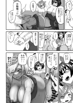 Page 33 of Kawaii Shota-kun Itadakimaasu Dosukebe JK Futari no Noukou Nuru Jupo Ecchi