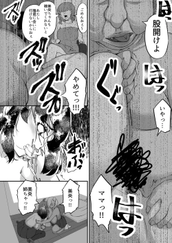Page 53 of Kawaii Shota-kun Itadakimaasu Dosukebe JK Futari no Noukou Nuru Jupo Ecchi