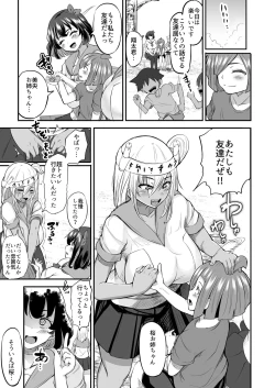Page 8 of Kawaii Shota-kun Itadakimaasu Dosukebe JK Futari no Noukou Nuru Jupo Ecchi