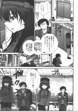 Page 18 of COMIC TENMA 2007-12