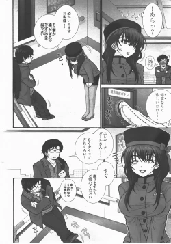 Page 19 of COMIC TENMA 2007-12