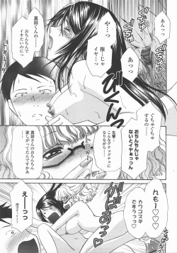 Page 202 of COMIC TENMA 2007-12