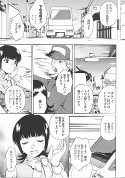Page 262 of COMIC TENMA 2007-12