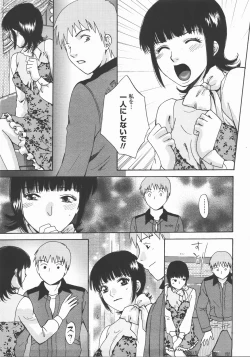 Page 268 of COMIC TENMA 2007-12