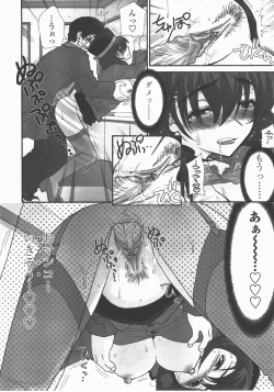 Page 31 of COMIC TENMA 2007-12