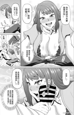 Page 6 of Bijin Joushi wa Drunk Queen