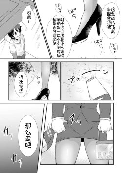 Page 13 of Microne Magazine Vol. 68 Koko ga Nengu no Osame Toki desu