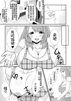 Page 17 of Microne Magazine Vol. 68 Koko ga Nengu no Osame Toki desu