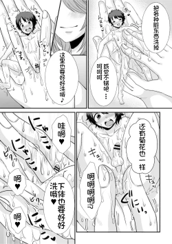 Page 20 of Microne Magazine Vol. 68 Koko ga Nengu no Osame Toki desu