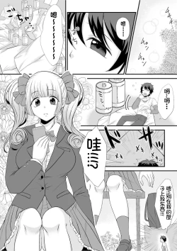 Page 2 of Microne Magazine Vol. 68 Koko ga Nengu no Osame Toki desu