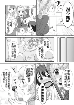 Page 31 of Microne Magazine Vol. 68 Koko ga Nengu no Osame Toki desu