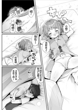 Page 43 of Microne Magazine Vol. 68 Koko ga Nengu no Osame Toki desu