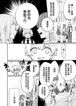 Page 7 of Seiso na Mai to Yoru no Himitsu - THE NEAT AND CLEAN GIRL "MAI" AND THE SECRETS NIGHT