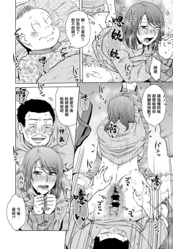 Page 16 of 胡桃屋ましみん 「Co-op」