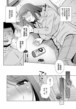Page 4 of 胡桃屋ましみん 「Co-op」