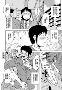 Page 20 of 胡桃屋ましみん 「Physical Intimacy（スキンシップ）」