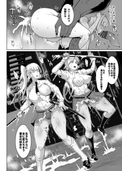 Page 6 of 『JK退魔部S3』雪娘退魔JK&親友陵辱漫画