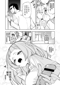 Page 28 of Wakeari JK no Tokubetsu Shidou 2-jigenme