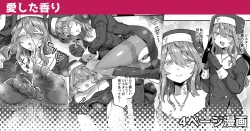 Page 1 of Ai Shita Kaori | The Scent I Love