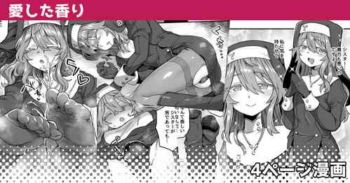 Download Ai Shita Kaori | The Scent I Love