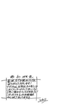 Page 15 of GAME OVER