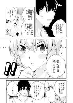 Page 4 of Mishiranu Joshikousei ni Kankin sareta Toki no hanashi