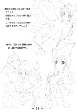 Page 11 of Jitensha Sougyou