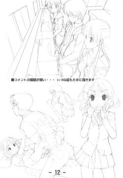 Page 12 of Jitensha Sougyou