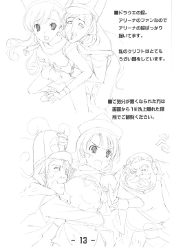 Page 13 of Jitensha Sougyou