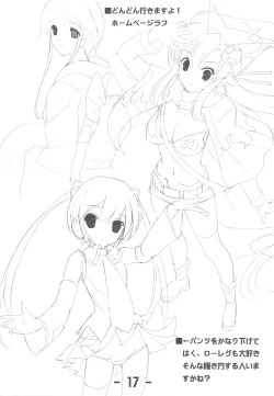 Page 17 of Jitensha Sougyou