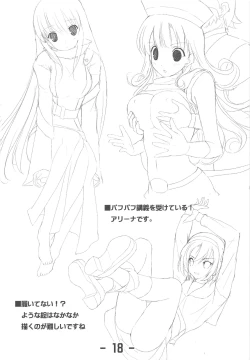 Page 18 of Jitensha Sougyou