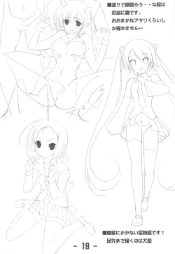 Page 19 of Jitensha Sougyou