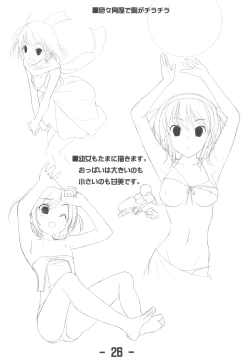 Page 26 of Jitensha Sougyou