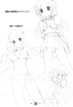 Page 39 of Jitensha Sougyou