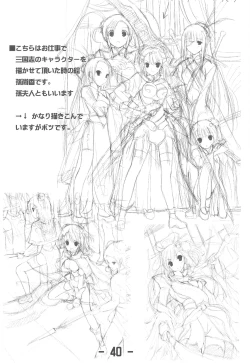 Page 40 of Jitensha Sougyou