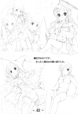 Page 43 of Jitensha Sougyou