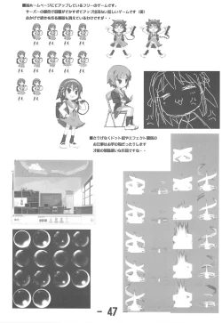 Page 47 of Jitensha Sougyou
