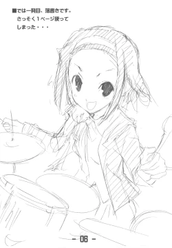 Page 6 of Jitensha Sougyou