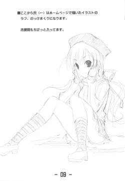 Page 9 of Jitensha Sougyou