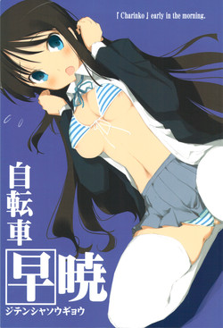 Download Jitensha Sougyou